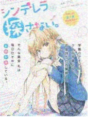 恋爱舞台漫画舞台之外的夏天日常篇配图